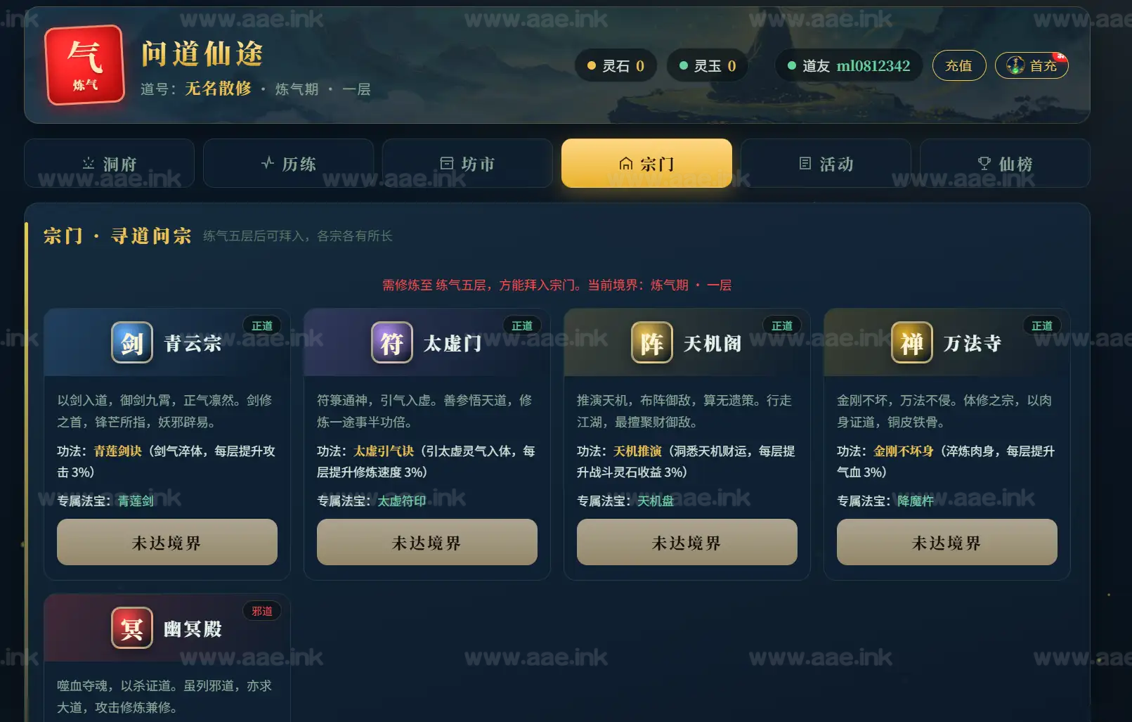 图片[13]|《问道仙途》经典修仙挂机类H5网页游戏一键端+管理后台+全明文源码+自定义活动+全服BOSS|Aae_Source