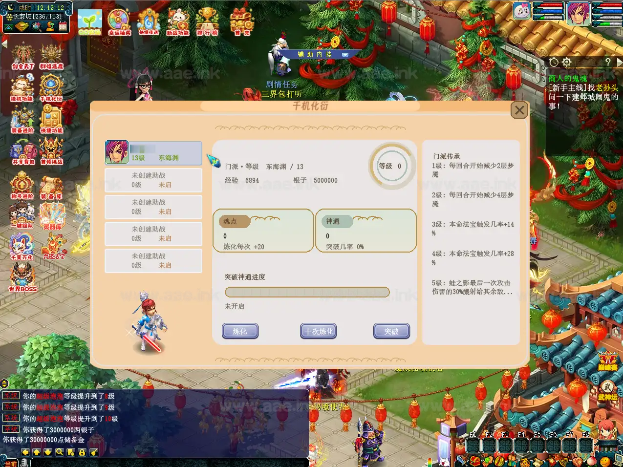 图片[9]|《银河西游》经典GGE2互通梦幻西游Win系服务端+安卓苹果PC三端+内置GM工具+全套源码+详细搭建教程|Aae_Source