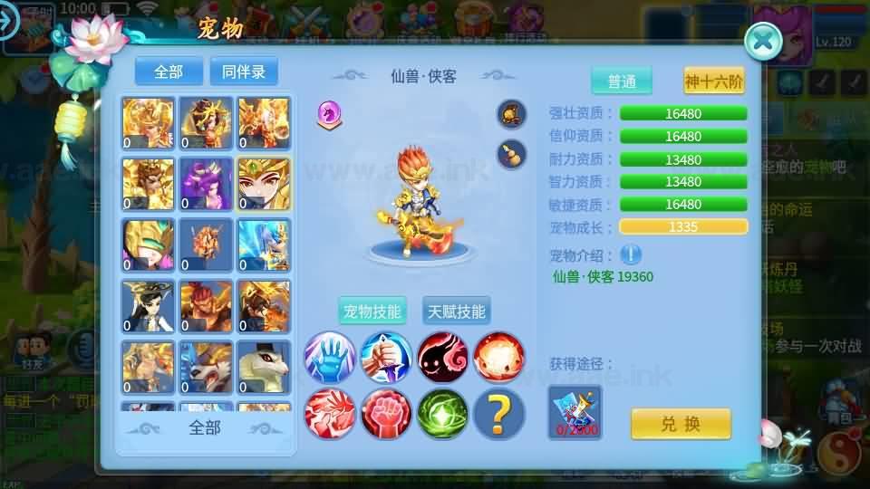 图片[10]|《天书奇谈3D烽火修复版》经典Q萌回合手游Linux手工服务端+多区跨服+加解密工具+CDK授权后台+安卓苹果双端+详细搭建教程|Aae_Source