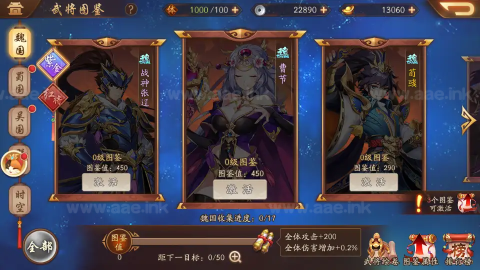 图片[4]|《少年三國志2代金券内购版》经典卡牌回合手游Linux手工服务端+CDK授权后台+安卓+详细搭建教程|Aae_Source