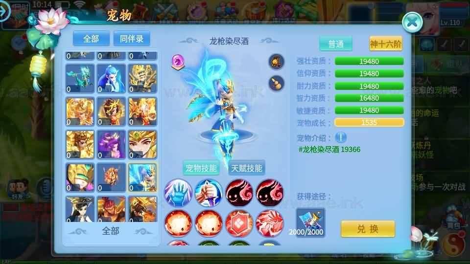 图片[13]|《天书奇谈3D烽火修复版》经典Q萌回合手游Linux手工服务端+多区跨服+加解密工具+CDK授权后台+安卓苹果双端+详细搭建教程|Aae_Source