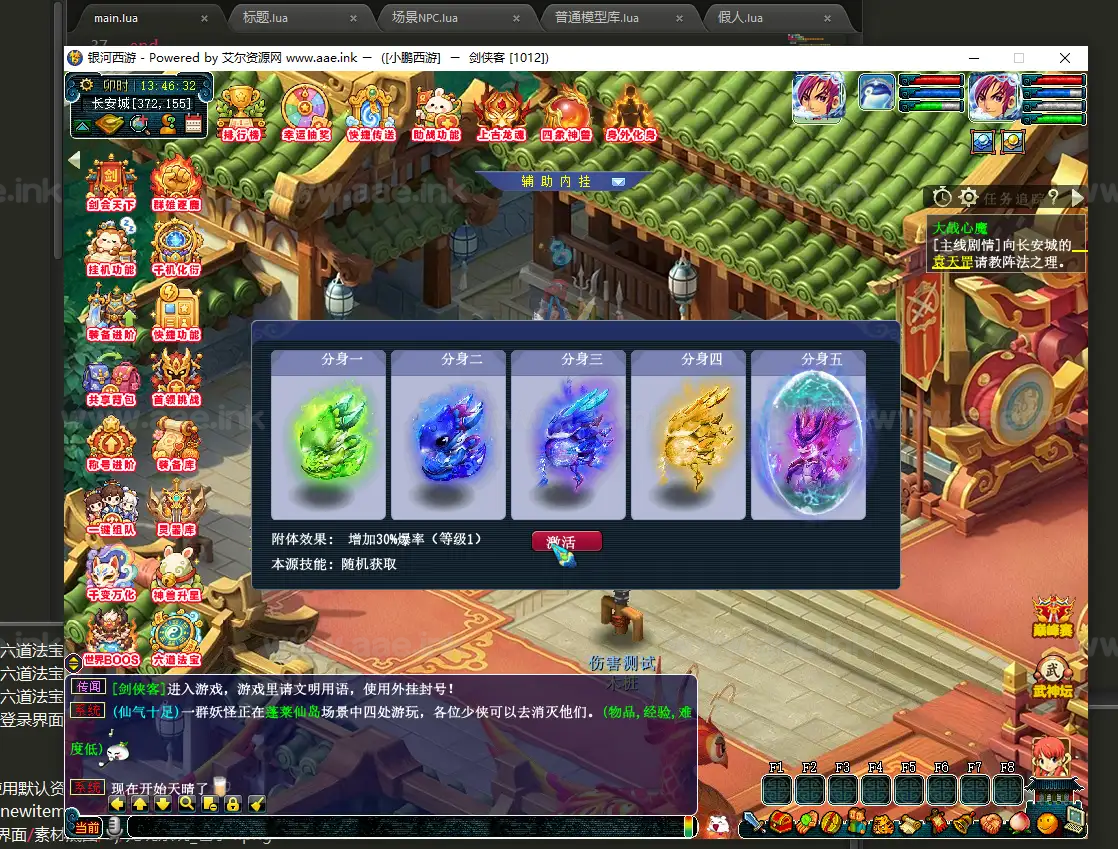 图片[17]|《银河西游更新修复版》经典GGE2互通梦幻西游Win系服务端+超详细攻略+内置GM工具+全套源码+详细搭建教程|Aae_Source