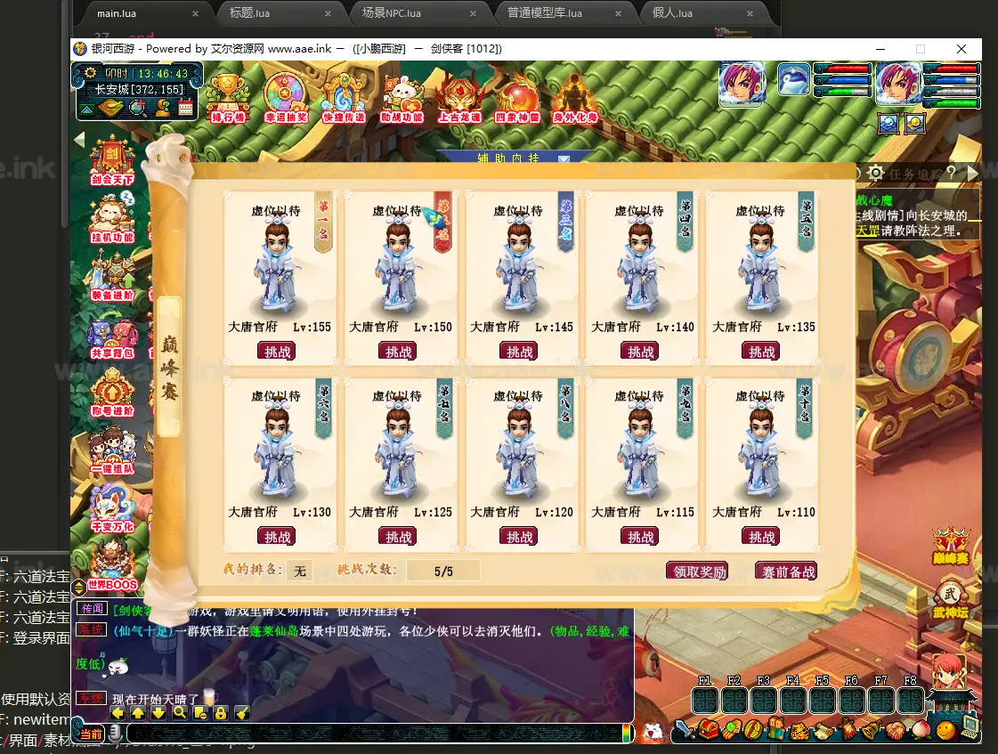 图片[18]|《银河西游更新修复版》经典GGE2互通梦幻西游Win系服务端+超详细攻略+内置GM工具+全套源码+详细搭建教程|Aae_Source