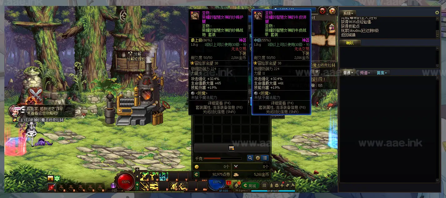 图片[6]|《DOF美版110级机械崛起汉化版》经典横版格斗类稀有完整服务端单机版+GM工具+配套客户端+开发对接文档+启动教程|Aae_Source