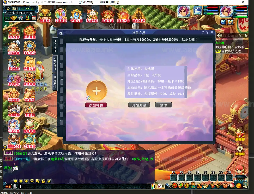 图片[12]|《银河西游更新修复版》经典GGE2互通梦幻西游Win系服务端+超详细攻略+内置GM工具+全套源码+详细搭建教程|Aae_Source