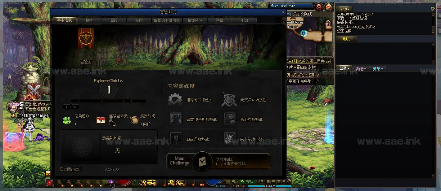图片[8]|《DOF美版110级机械崛起汉化版》经典横版格斗类稀有完整服务端单机版+GM工具+配套客户端+开发对接文档+启动教程|Aae_Source