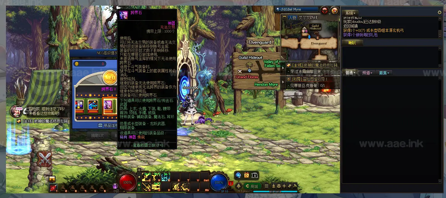 图片[9]|《DOF美版110级机械崛起汉化版》经典横版格斗类稀有完整服务端单机版+GM工具+配套客户端+开发对接文档+启动教程|Aae_Source