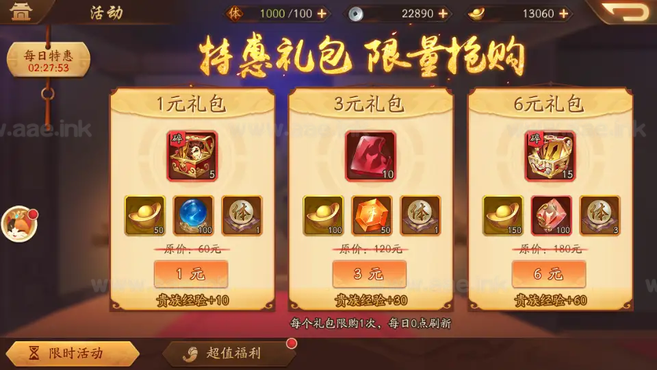 图片[11]|《少年三國志2代金券内购版》经典卡牌回合手游Linux手工服务端+CDK授权后台+安卓+详细搭建教程|Aae_Source