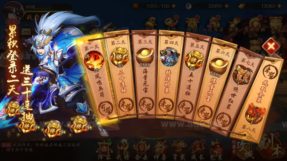图片[12]|《少年三國志2代金券内购版》经典卡牌回合手游Linux手工服务端+CDK授权后台+安卓+详细搭建教程|Aae_Source
