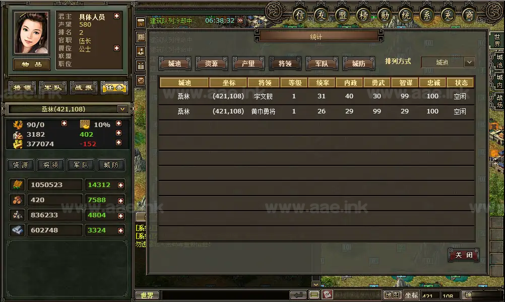 《新热血三国更新版》经典策略类网页游戏一键服务端+GM工具+聊天修复+服务器管理软件+大量游戏魔改内容|Aae_Source