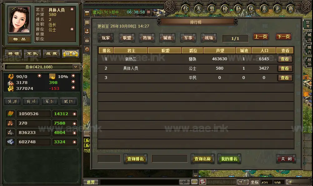 《新热血三国更新版》经典策略类网页游戏一键服务端+GM工具+聊天修复+服务器管理软件+大量游戏魔改内容|Aae_Source