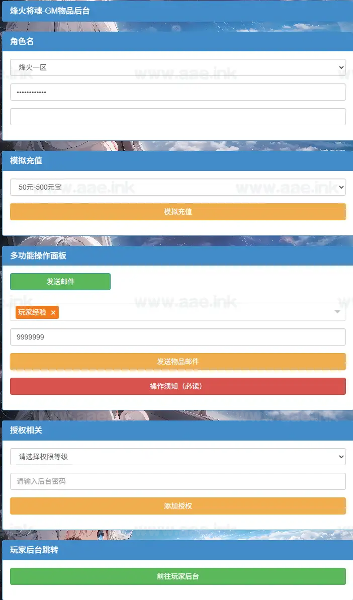 图片[24]|《烽火将魂修复版》经典国战SLG手游服务端+Linux手工服务端+CDK授权后台+单安卓+详细搭建教程|Aae_Source