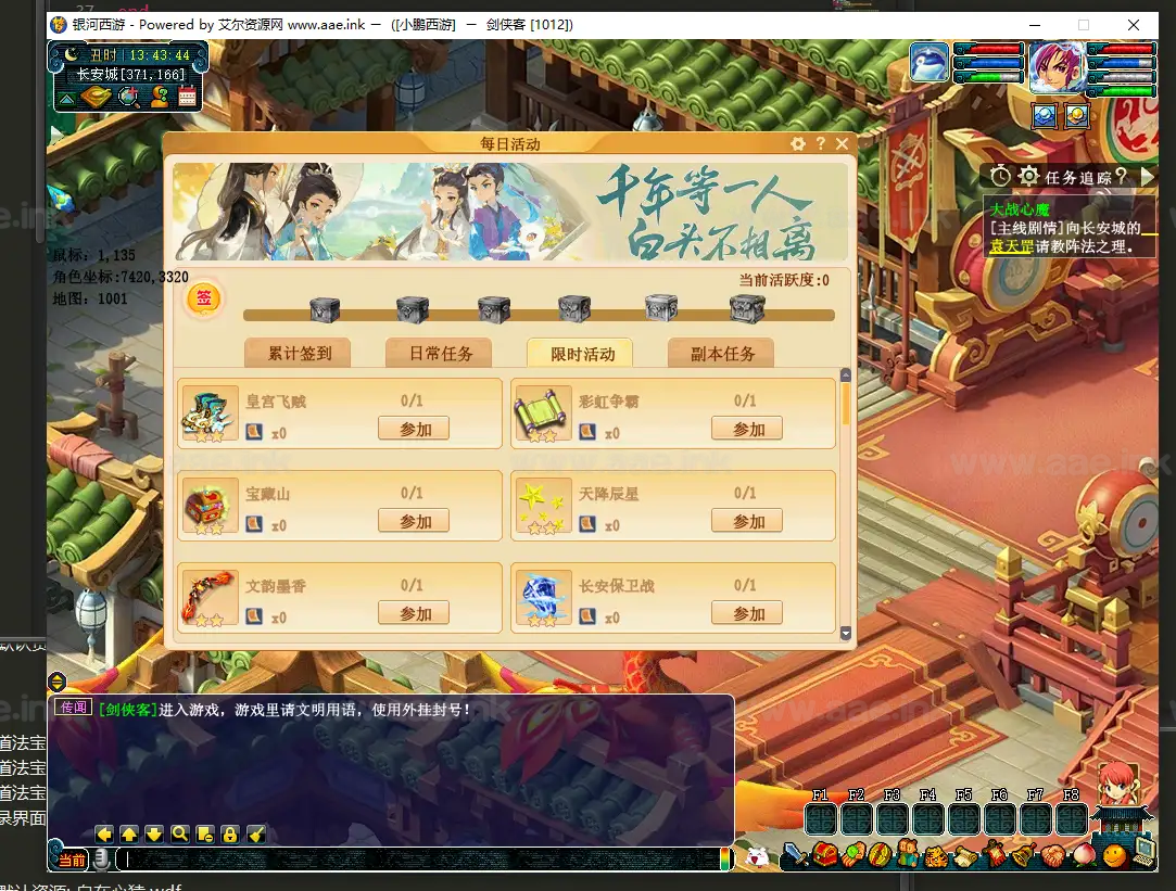 图片[5]|《银河西游更新修复版》经典GGE2互通梦幻西游Win系服务端+超详细攻略+内置GM工具+全套源码+详细搭建教程|Aae_Source