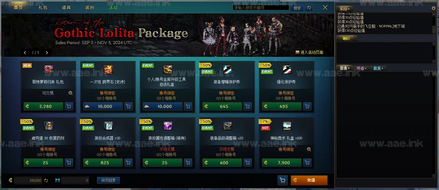 图片[13]|《DOF美版110级机械崛起汉化版》经典横版格斗类稀有完整服务端单机版+GM工具+配套客户端+开发对接文档+启动教程|Aae_Source