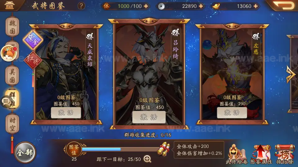 图片[14]|《少年三國志2代金券内购版》经典卡牌回合手游Linux手工服务端+CDK授权后台+安卓+详细搭建教程|Aae_Source