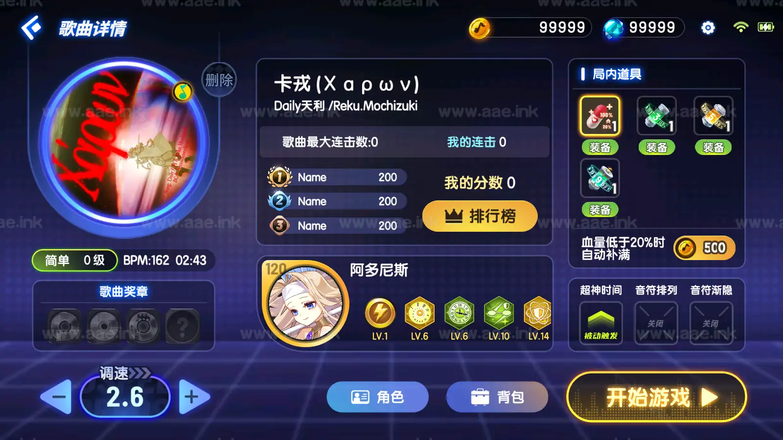 《节奏大师离线完整版》经典音乐节奏类手机游戏单机版+全歌曲解锁+全角色解锁+全特效免费用+详细说明+GM命令|Aae_Source