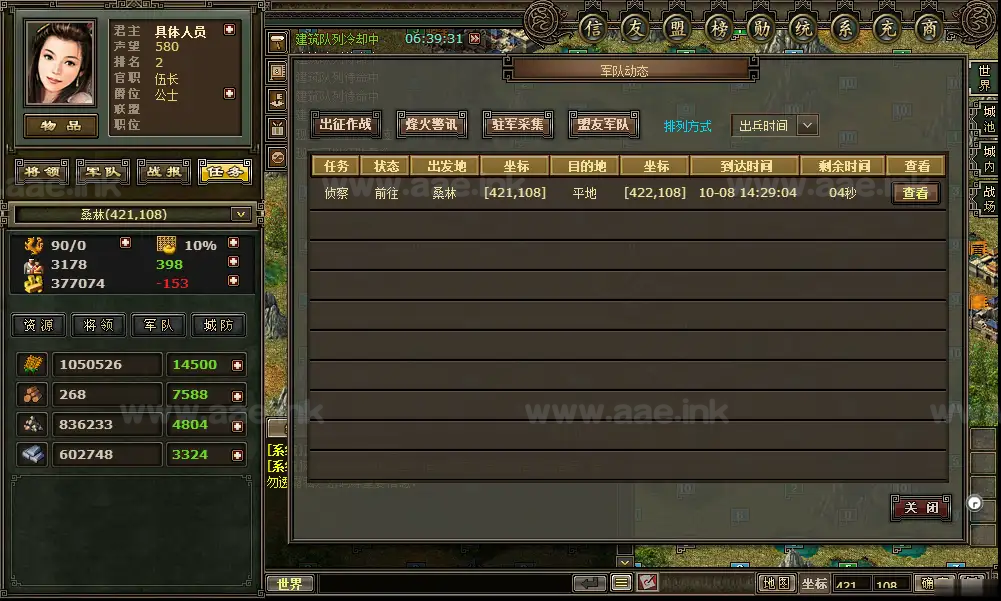 《新热血三国更新版》经典策略类网页游戏一键服务端+GM工具+聊天修复+服务器管理软件+大量游戏魔改内容|Aae_Source