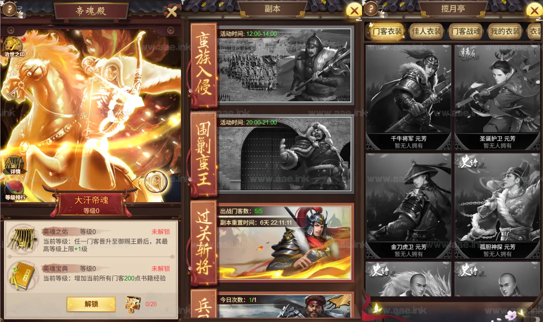 《江山霸主H5多区代金券内购版》经典三网H5养成手游服务端+Linux手工服务端+管理后台+CDK授权后台+简易安卓客户端+详细搭建教程|Aae_Source