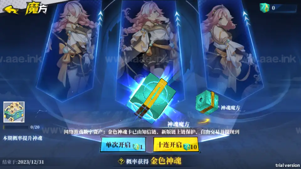 《奇門之上代金券内购版》经典二次元PRG手游服务端+Linux手工服务端+前后端全套源码+CDK授权后台+安卓苹果双端+详细搭建教程|Aae_Source