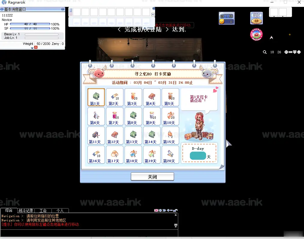 《仙境传说RO4转德鲁伊特色服》经典MMORPG类型端游一键端+大量修复+GM命令+配套客户端+详细说明|Aae_Source