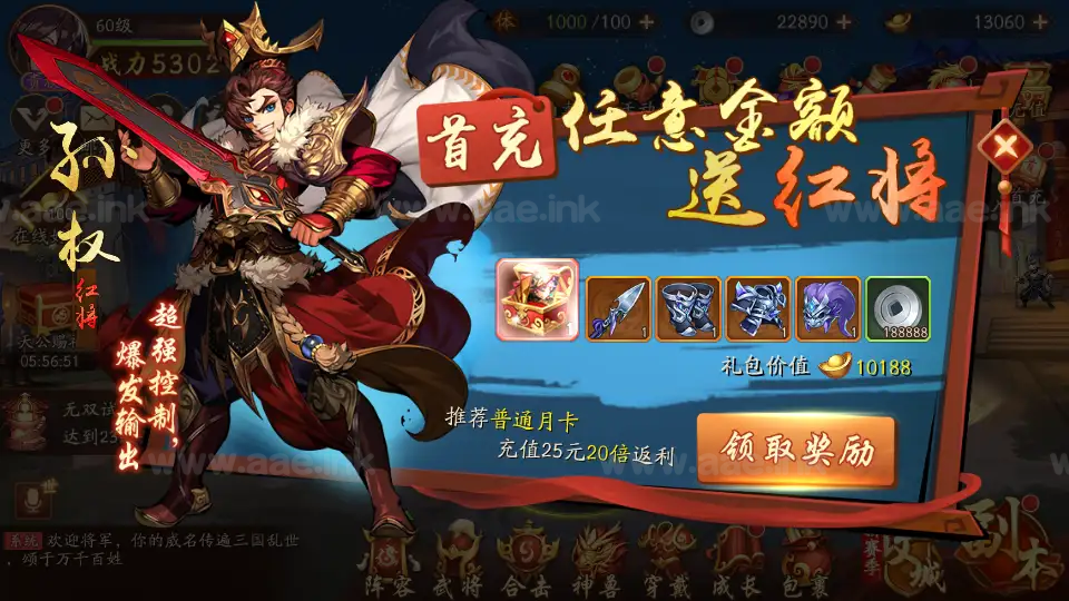 图片[16]|《少年三國志2代金券内购版》经典卡牌回合手游Linux手工服务端+CDK授权后台+安卓+详细搭建教程|Aae_Source