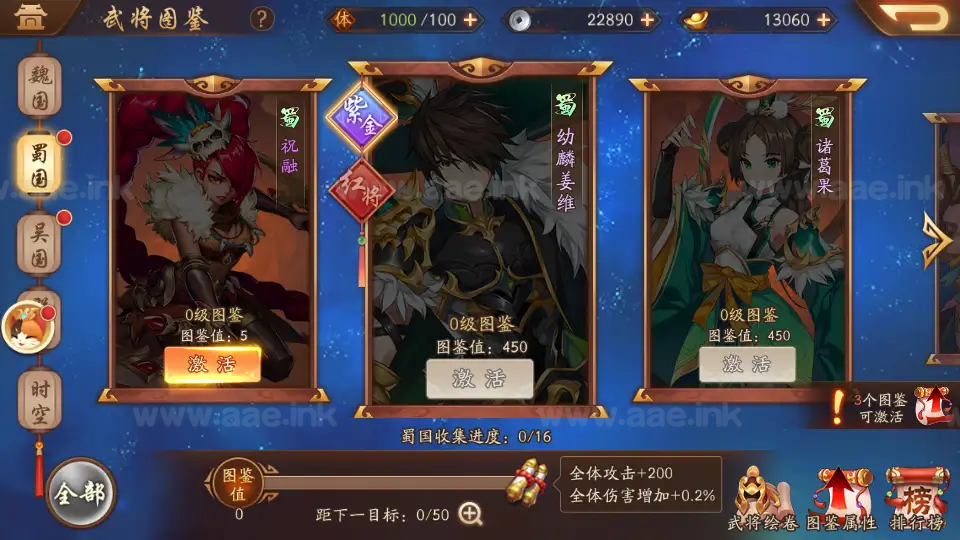 图片[17]|《少年三國志2代金券内购版》经典卡牌回合手游Linux手工服务端+CDK授权后台+安卓+详细搭建教程|Aae_Source