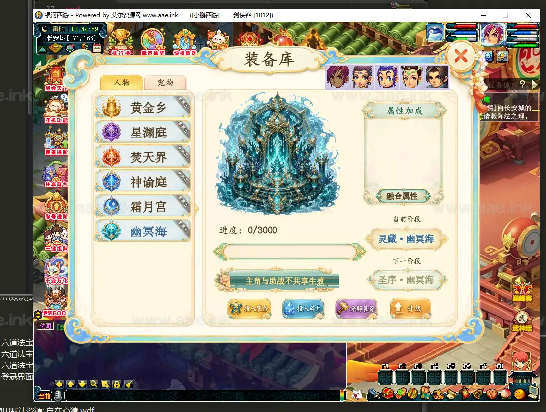 图片[10]|《银河西游更新修复版》经典GGE2互通梦幻西游Win系服务端+超详细攻略+内置GM工具+全套源码+详细搭建教程|Aae_Source