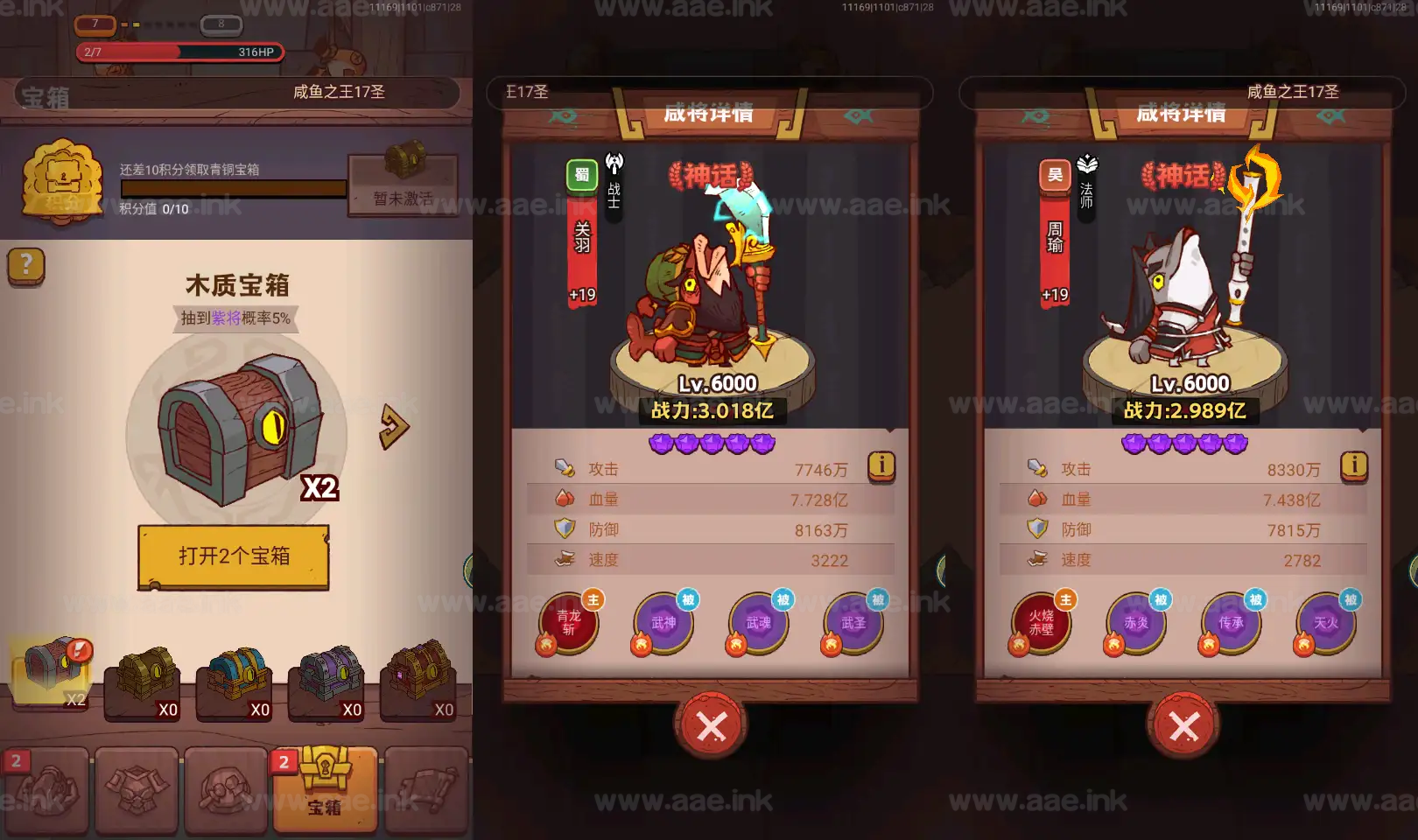 《新咸鱼之王17圣巅峰版》经典三网H5游戏Linux手工服务端+服务端源码+管理后台+CDK授权后台+安卓苹果双端+详细搭建教程|Aae_Source
