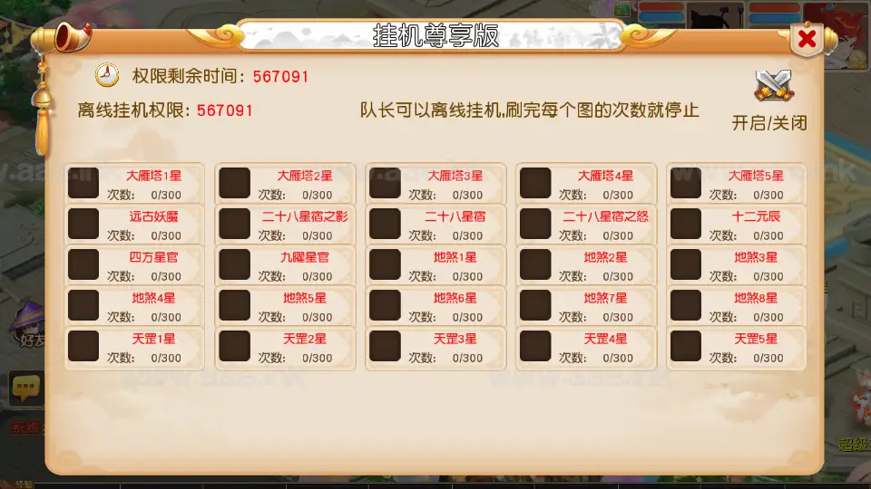图片[11]|《紫禁之巅精修离线挂机尊享版》经典MT3换皮梦幻西游Linux手工服务端+安卓苹果双端+GM后台+详细搭建教程+全套源码|Aae_Source