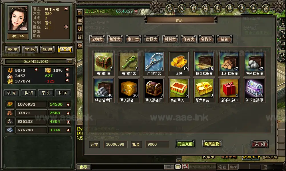 图片[5]|《新热血三国更新版》经典策略类网页游戏一键服务端+GM工具+聊天修复+服务器管理软件+大量游戏魔改内容|Aae_Source