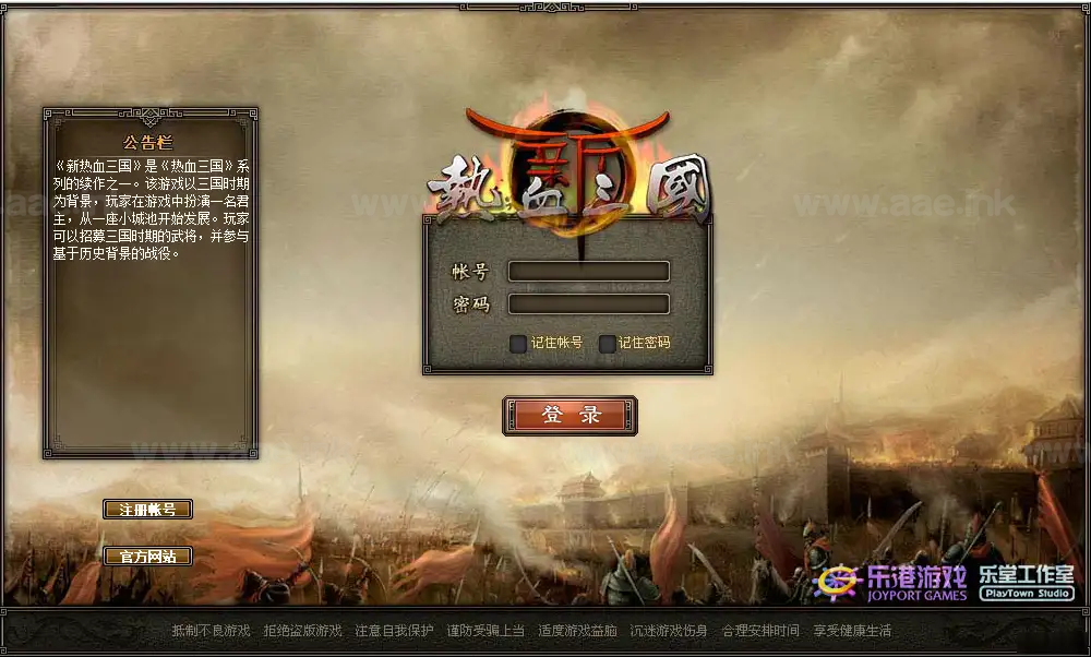 《新热血三国更新版》经典策略类网页游戏一键服务端+GM工具+聊天修复+服务器管理软件+大量游戏魔改内容|Aae_Source