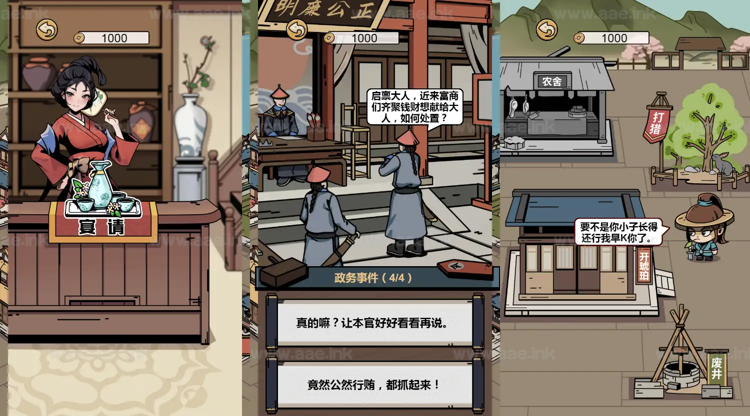 《和珅模拟器》经典三网H5模拟经营类抖音微信爆火小游戏WIN系一键服务端+Linux手工服务端+详细搭建教程|Aae_Source