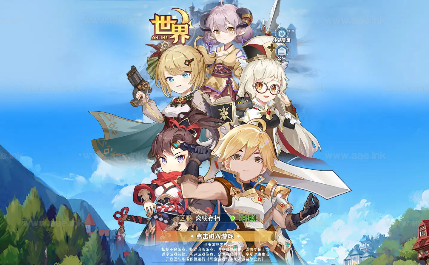 《世界OL》经典三网H5角色扮演类抖音微信爆火小游戏WIN系一键服务端+内置GM工具+详细搭建教程|Aae_Source