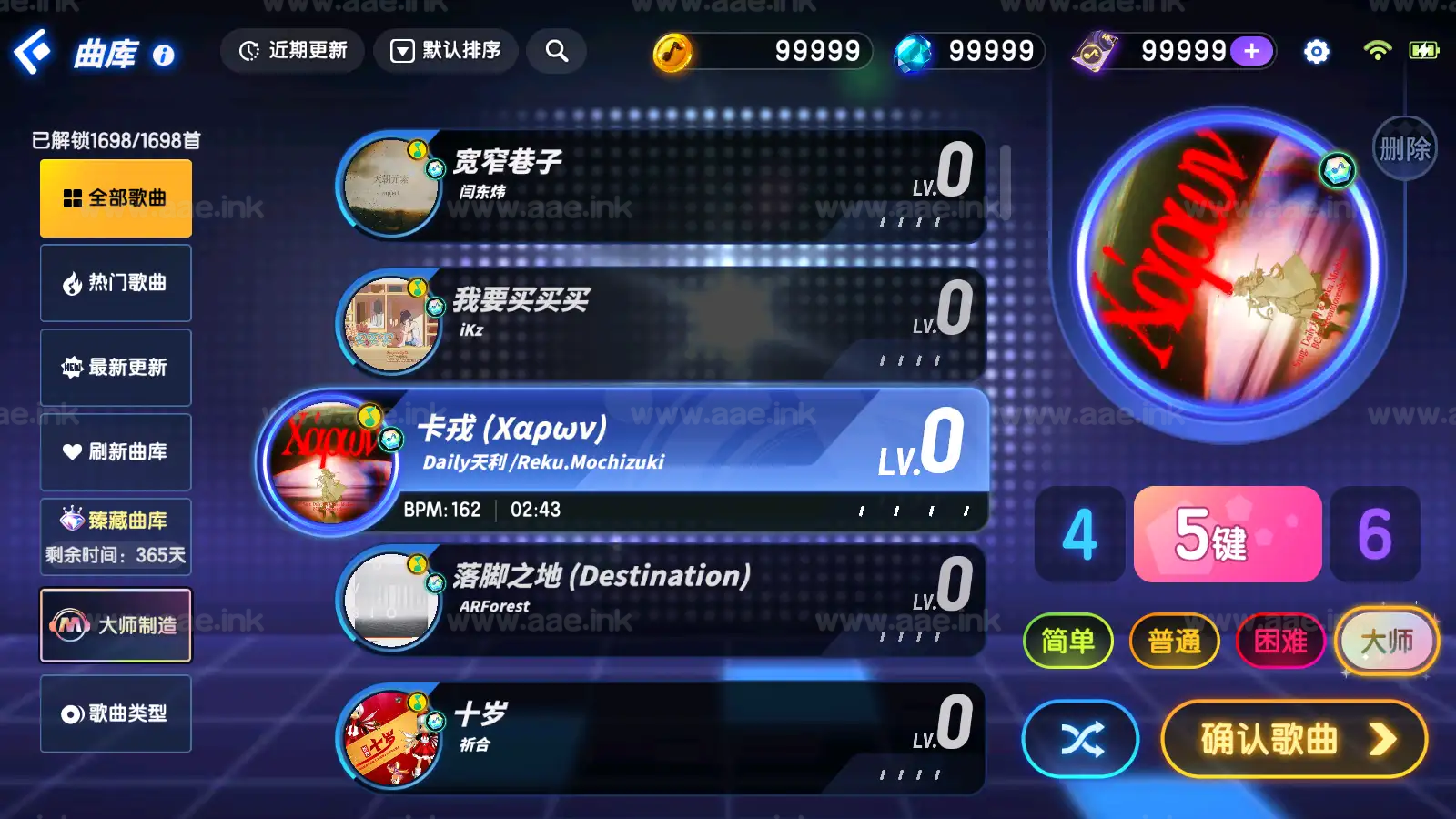 图片[5]|《节奏大师离线完整版》经典音乐节奏类手机游戏单机版+全歌曲解锁+全角色解锁+全特效免费用+详细说明+GM命令|Aae_Source