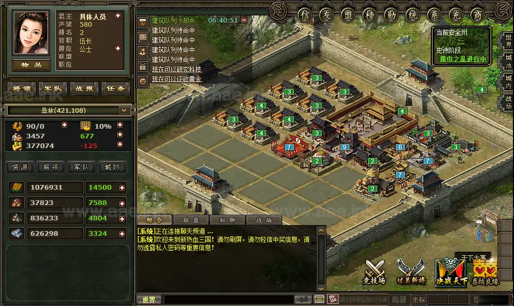 图片[6]|《新热血三国更新版》经典策略类网页游戏一键服务端+GM工具+聊天修复+服务器管理软件+大量游戏魔改内容|Aae_Source