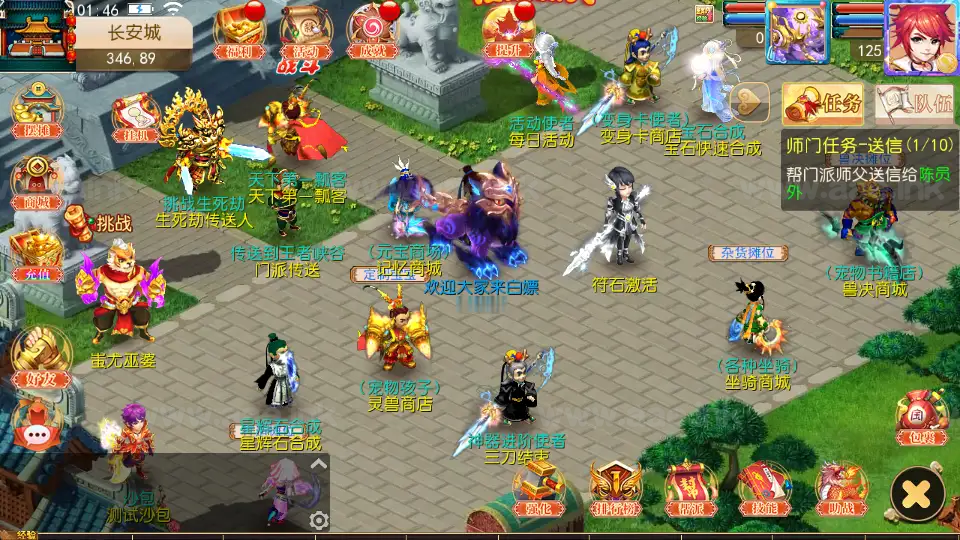 《白嫖西游尊享挂机新版》经典MT3换皮梦幻西游服务端+Linux手工服务端+安卓苹果双端+GM后台+全套源码+详细搭建教程|Aae_Source