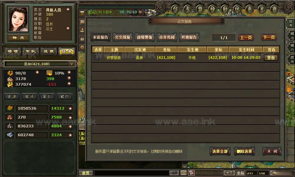 图片[7]|《新热血三国更新版》经典策略类网页游戏一键服务端+GM工具+聊天修复+服务器管理软件+大量游戏魔改内容|Aae_Source
