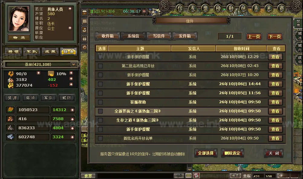 图片[8]|《新热血三国更新版》经典策略类网页游戏一键服务端+GM工具+聊天修复+服务器管理软件+大量游戏魔改内容|Aae_Source