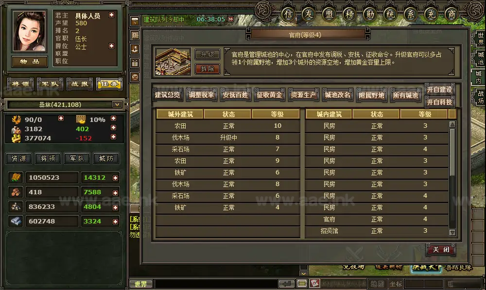图片[9]|《新热血三国更新版》经典策略类网页游戏一键服务端+GM工具+聊天修复+服务器管理软件+大量游戏魔改内容|Aae_Source