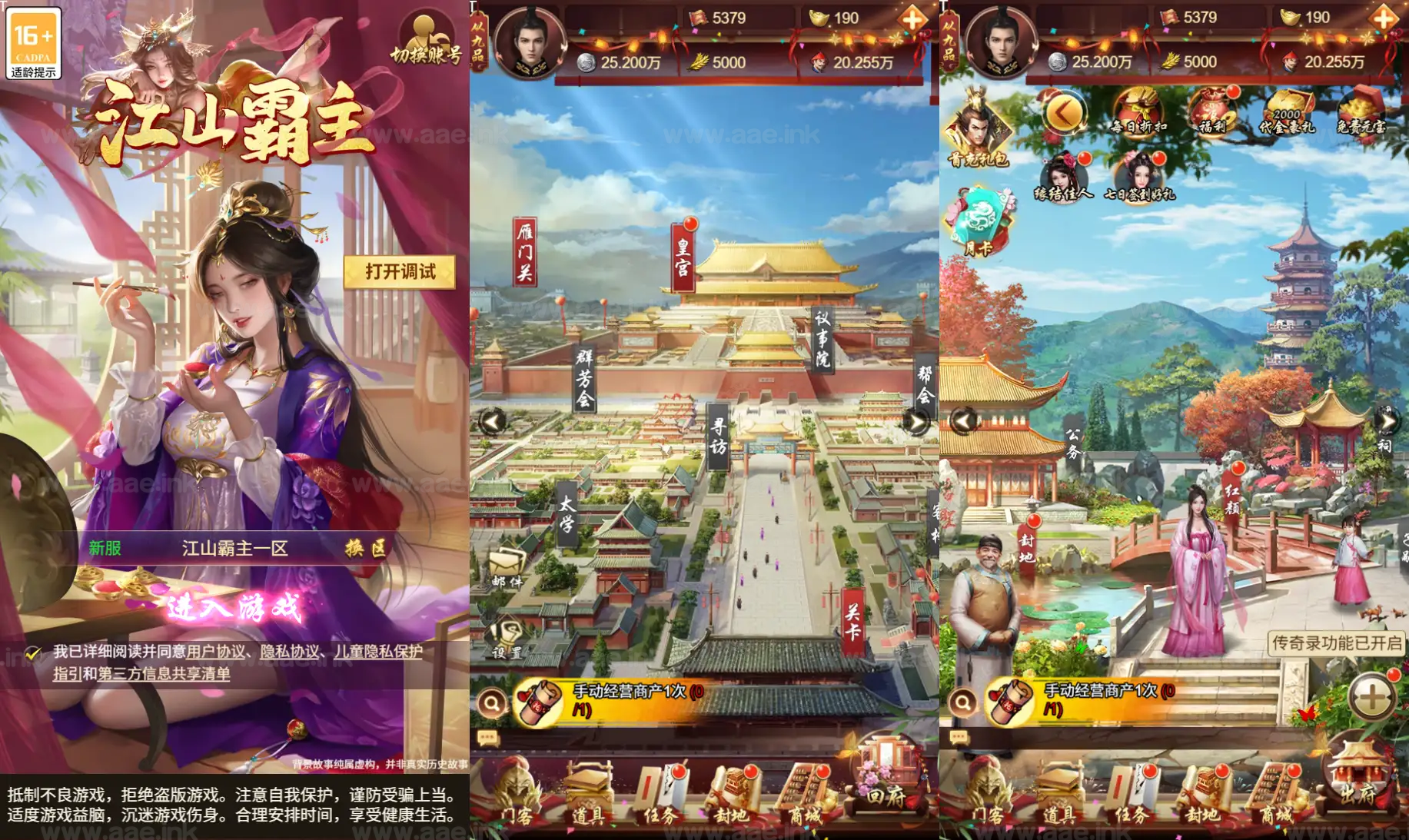 《江山霸主H5多区代金券内购版》经典三网H5养成手游服务端+Linux手工服务端+管理后台+CDK授权后台+简易安卓客户端+详细搭建教程|Aae_Source