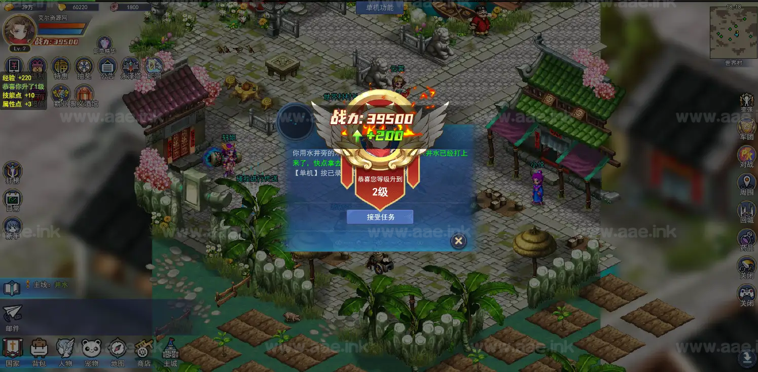 《世界OL》经典三网H5角色扮演类抖音微信爆火小游戏WIN系一键服务端+内置GM工具+详细搭建教程|Aae_Source