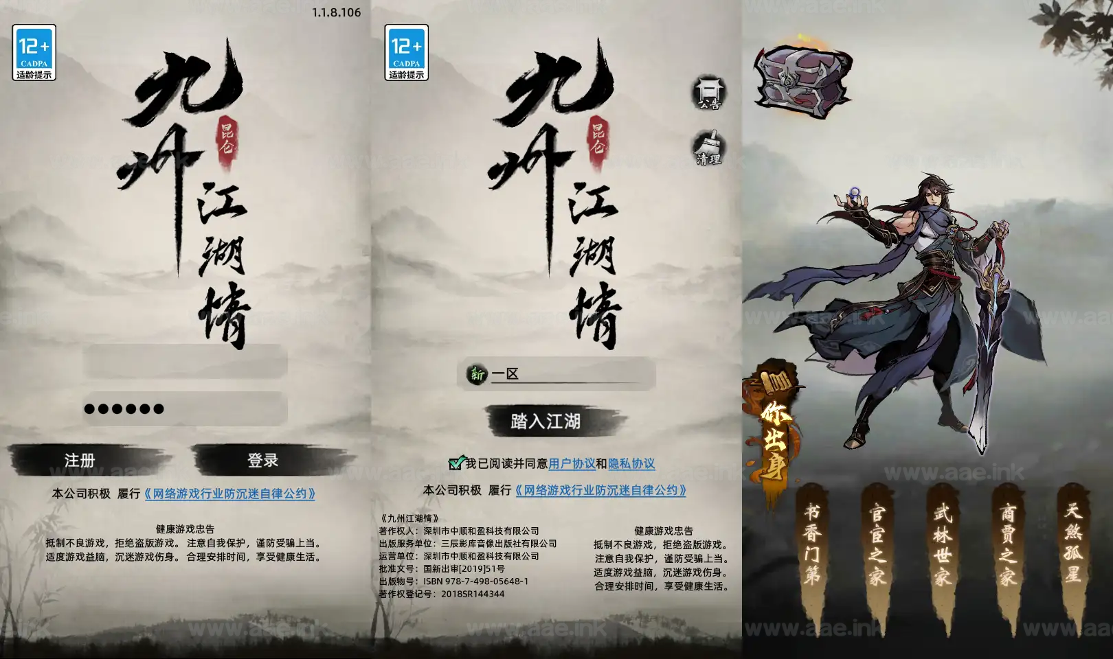 《九州江湖情代金券内购版》经典武侠放置卡牌手游服务端+Linux手工服务端+安卓苹果双端+CDK授权后台+详细搭建教程|Aae_Source