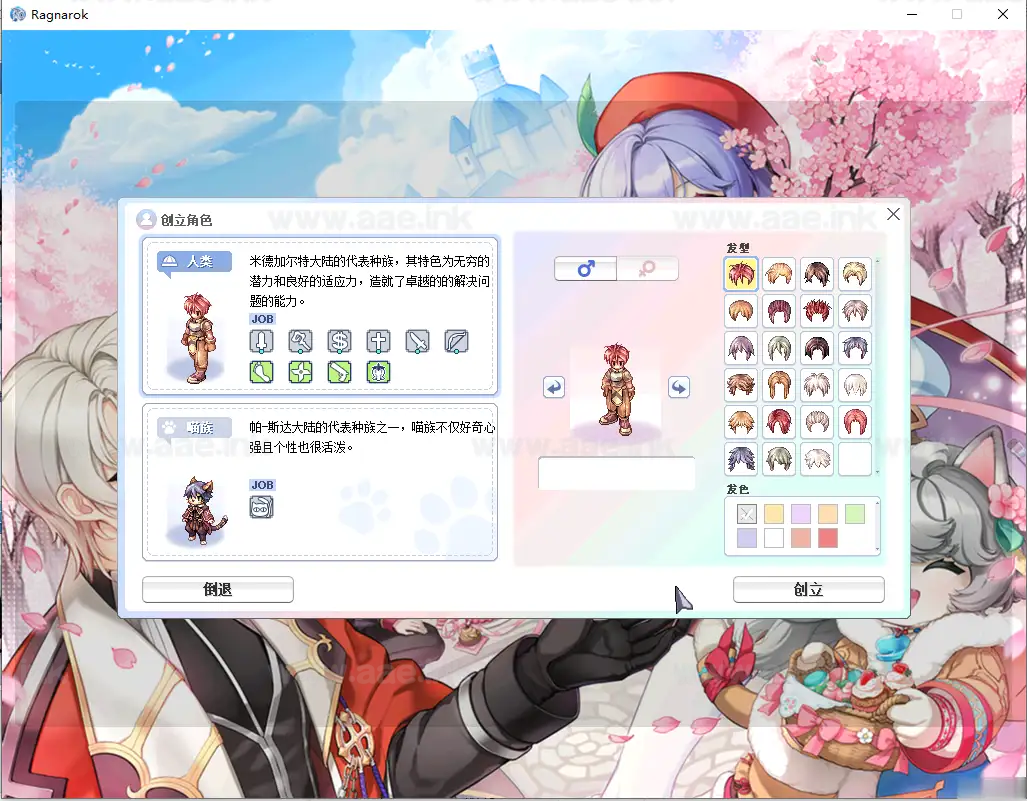 《仙境传说RO4转德鲁伊特色服》经典MMORPG类型端游一键端+大量修复+GM命令+配套客户端+详细说明|Aae_Source