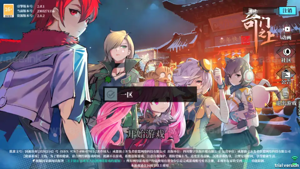 《奇門之上代金券内购版》经典二次元PRG手游服务端+Linux手工服务端+前后端全套源码+CDK授权后台+安卓苹果双端+详细搭建教程|Aae_Source