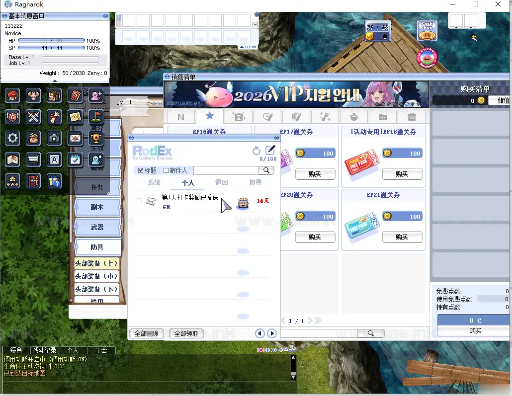 《仙境传说RO4转德鲁伊特色服》经典MMORPG类型端游一键端+大量修复+GM命令+配套客户端+详细说明|Aae_Source