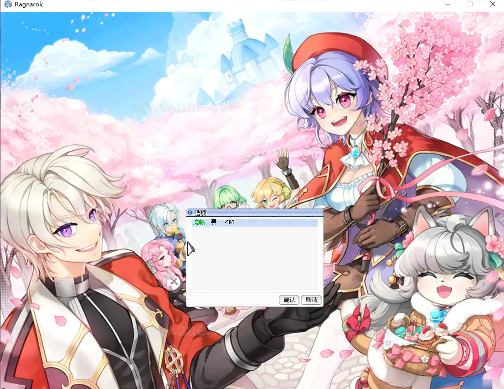 图片[5]|《仙境传说RO4转德鲁伊特色服》经典MMORPG类型端游一键端+大量修复+GM命令+配套客户端+详细说明|Aae_Source