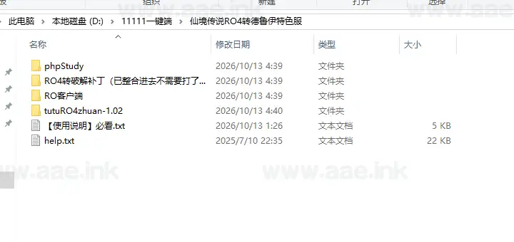 图片[7]|《仙境传说RO4转德鲁伊特色服》经典MMORPG类型端游一键端+大量修复+GM命令+配套客户端+详细说明|Aae_Source