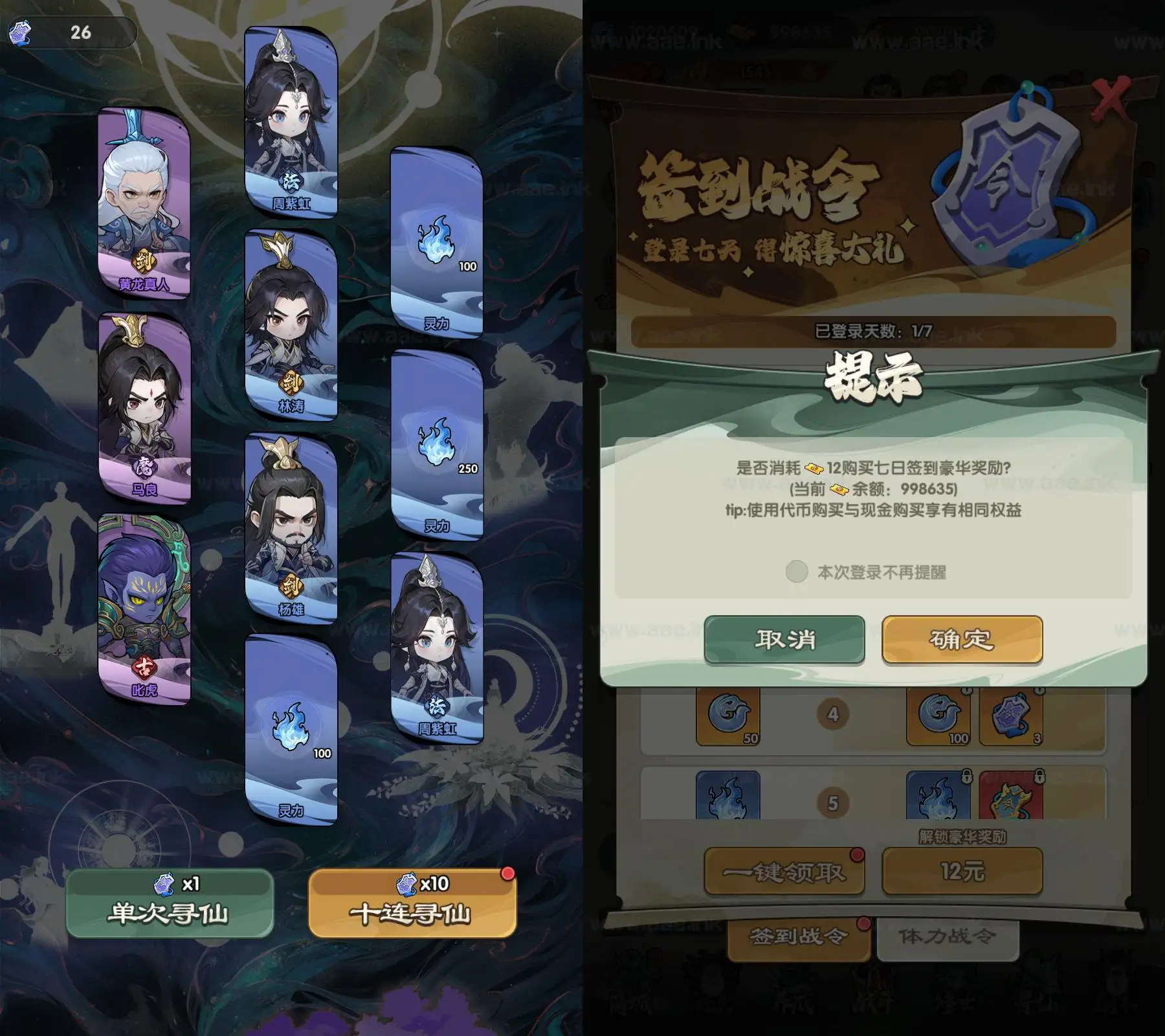 图片[4]|《仙逆战天道》经典射击防守类卡牌手游一键搭建服务端+Linux手工服务端+安卓苹果双端+GM管理后台+详细搭建教程|Aae_Source