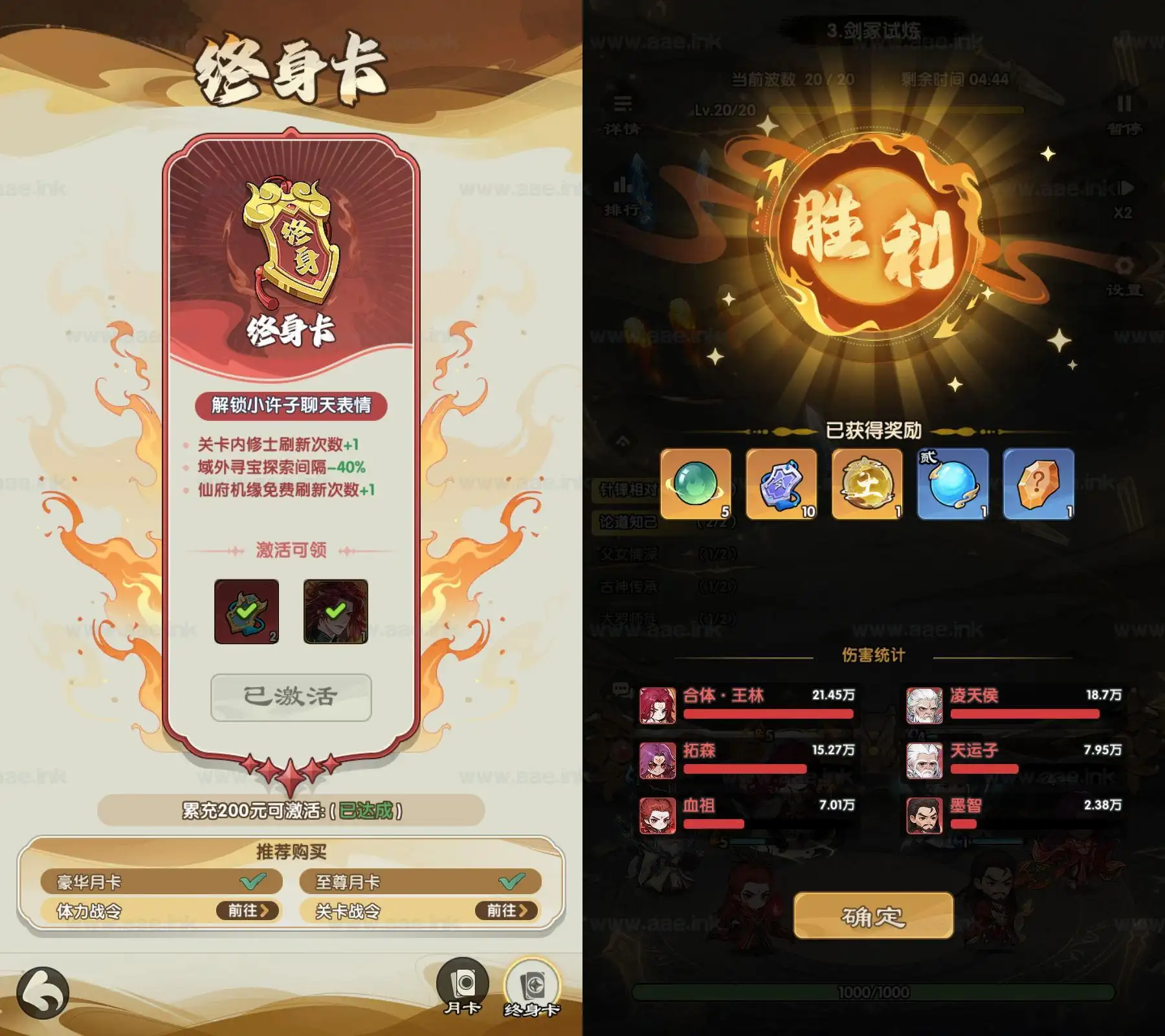 图片[5]|《仙逆战天道》经典射击防守类卡牌手游一键搭建服务端+Linux手工服务端+安卓苹果双端+GM管理后台+详细搭建教程|Aae_Source