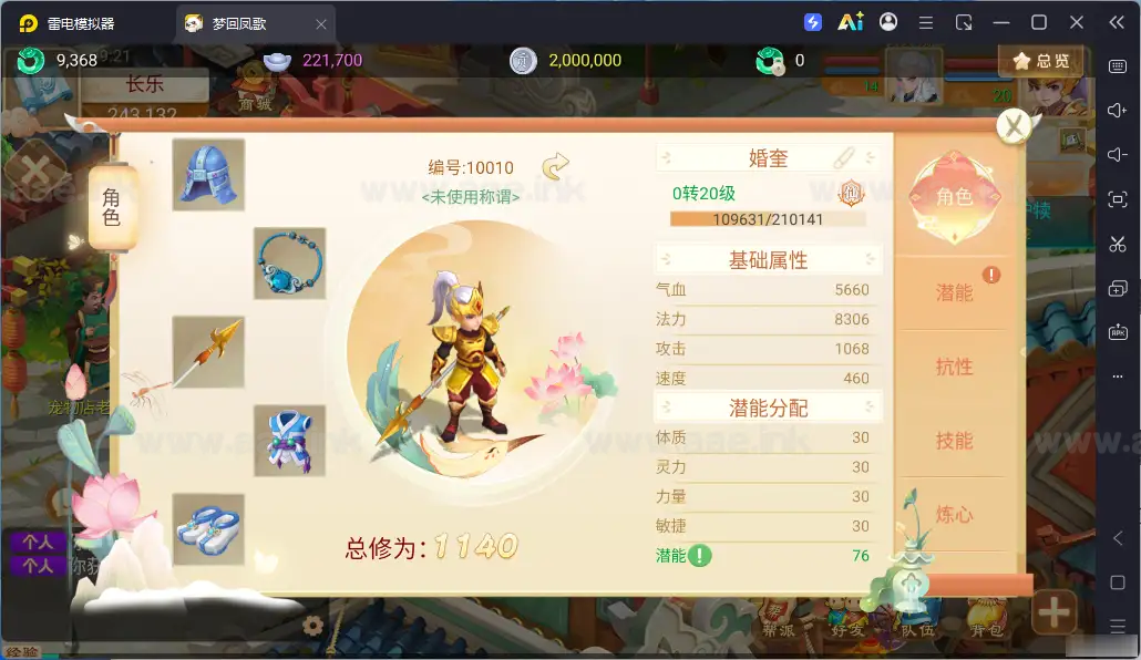 图片[2]|《梦回凤歌西游内购版》经典MT3换皮AI修复版梦幻西游服务端+Linux手工服务端+单安卓+全套源码+详细搭建教程|Aae_Source